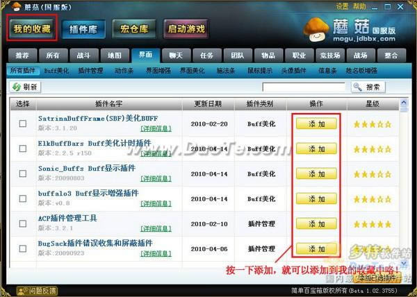 超炫蘑菇 打造《魔兽世界》最in界面