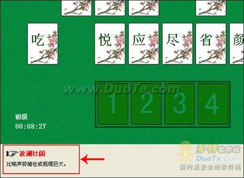 快乐成语连连看助你学好成语