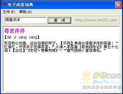 快乐成语连连看助你学好成语