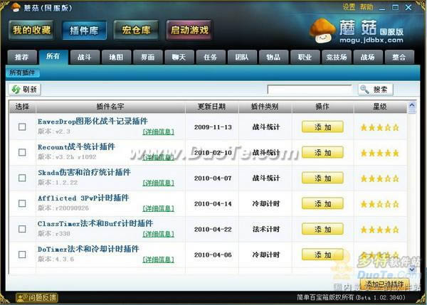 为国人打造的Curse！“魔兽蘑菇”速览