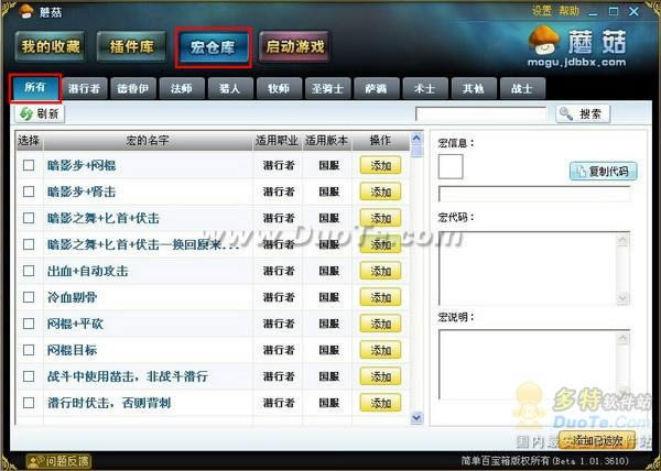 史上最安全魔兽助手 伴您轻松玩游戏