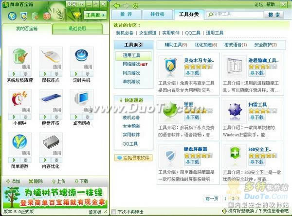 体验网游超快感，视频垃圾一键清理