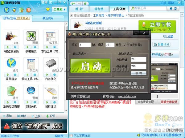 《地下城与勇士》悲鸣洞穴完全攻略