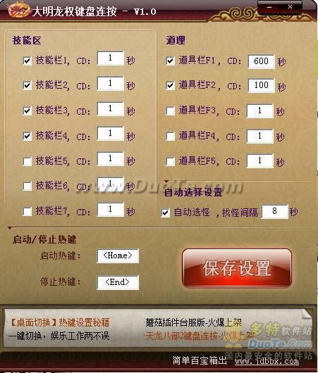 冲35级必备:《大明龙权》快速升级手册