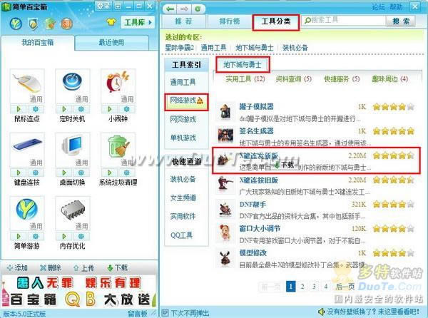 迎接新职业挑战 《地下城与勇士》必备法宝