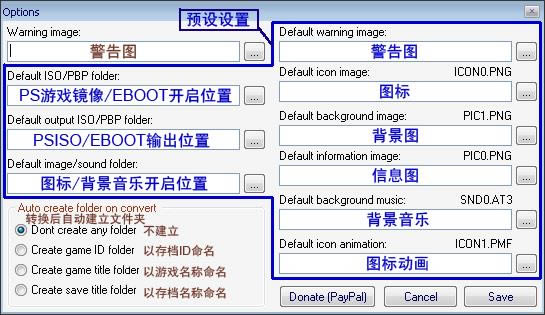 PS游戏转换器PSX2PSP使用教程