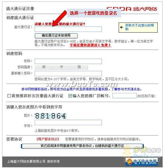 浩方对战平台的如何注册和登陆