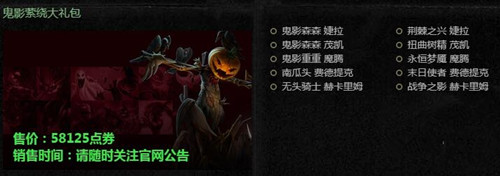 LOL丧失和杀手新礼包有哪些_LOL丧失和杀手新礼包购买地址