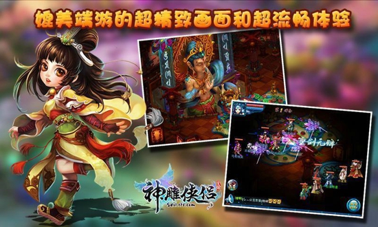 《神雕侠侣》个人对桃花是否弱的一点看法