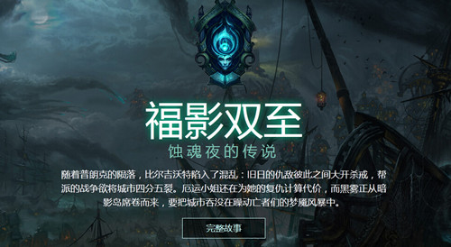 LOL2015万圣节活动比尔吉沃特事件怎样回事