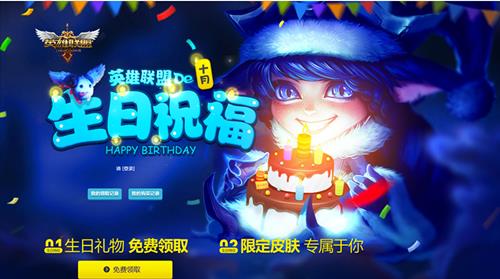 英雄联盟2016召唤师生日怎样查询_英雄联盟召唤师生日详解