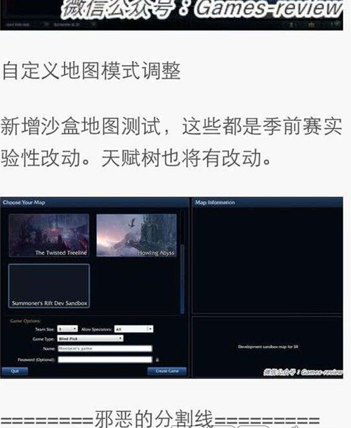 LOL沙盒模式是什么_英雄联盟沙盒模式介绍