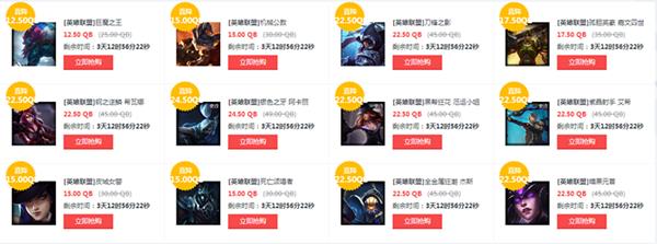 英雄联盟10月16日半价皮肤英雄有哪些