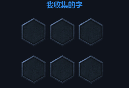 LOL点一点集字赢好礼活动有什么奖励_英雄联盟点一点集字活动解析