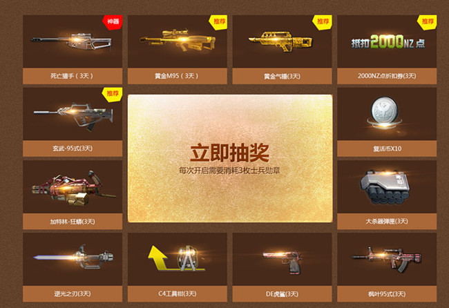 逆战金秋士兵活动是什么_逆战金秋士兵日志活动地址