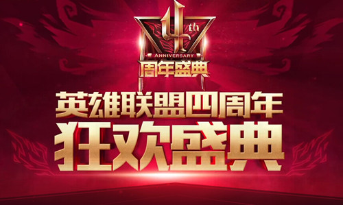 LOL锐雯电玩勇者皮肤什么时候开始卖_英雄联盟锐雯电玩皮肤半价什么时候开始