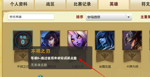 ӢӢ۳ɾͱ鿴_LOLӢ۳ɾͱ鲻ʾ