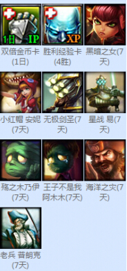 《英雄联盟LOL》心悦限时服务超时领礼包活动详解