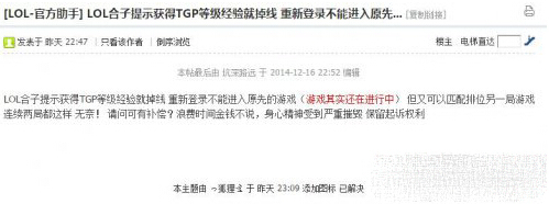 《英雄联盟lol》游戏卡掉进无法连接游戏解决办法