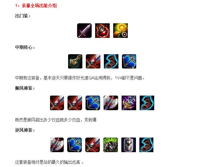 《英雄联盟LOL》上单放逐之刃锐雯出装攻略