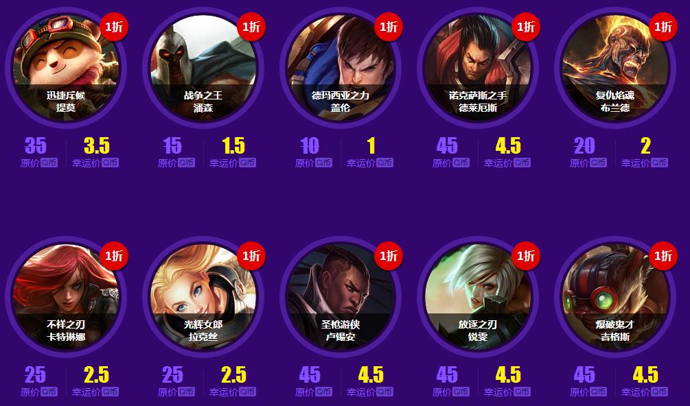 《LOL》幸运召唤师教你如何获取幸运资格