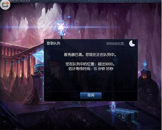 《英雄联盟》无法连接服务器解决办法