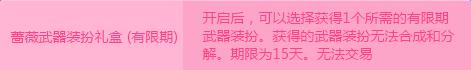 dnf蔷薇绽放活动_dnf蔷薇绽放活动网址