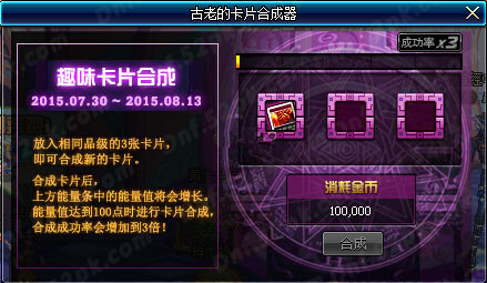 DNF拼脸合成活动怎样玩_地下城与勇士趣味卡片合成玩法攻略