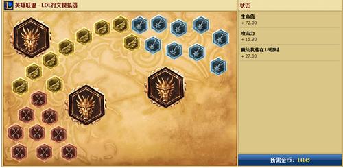 LOLS5劫天赋符文怎样搭配_英雄联盟S5劫出装加点攻略