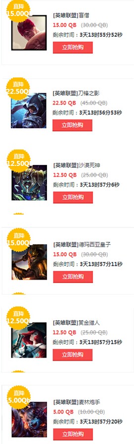 《英雄联盟LOL》4.17每周半价:EZ小法男枪等六款皮肤半价