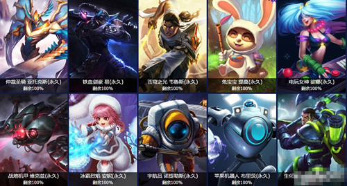 《英雄联盟LOL》德玛西亚杯竞猜积分怎样得