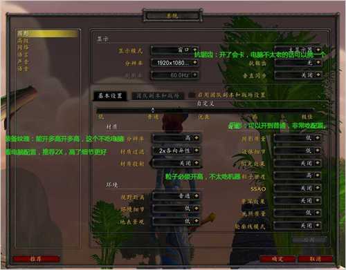 《魔兽世界6.1》新画质特效详解:抗锯齿到底哪个好