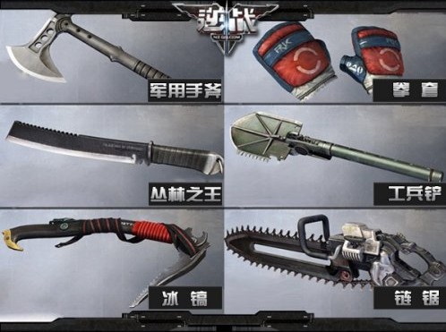 《逆战》这些武器你用过么