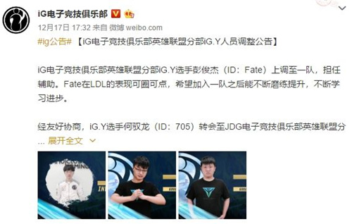 Forge加入VG是怎样回事_ 英雄联盟VG战队官宣Forge加入详情