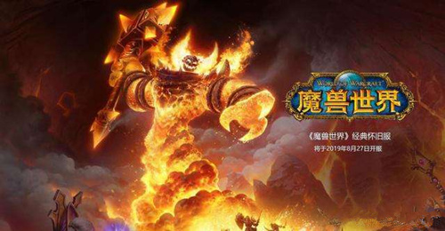 魔兽世界怀旧服卡顿怎样解决_魔兽世界怀旧服卡顿解决办法