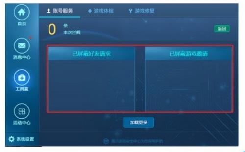 LOL防打扰功能怎样设置_LOL防打扰功能怎样用