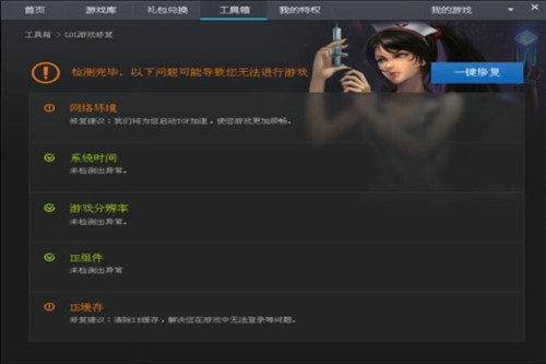 LOL闪退如何修复_LOL闪退修复办法