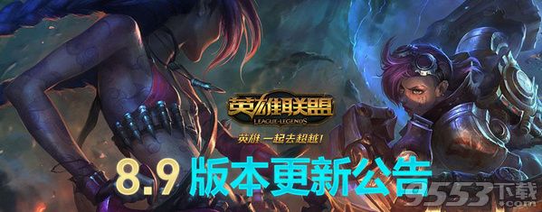 LOL5月8号停机到什么时候_LOL5月8号停机维护时间公告