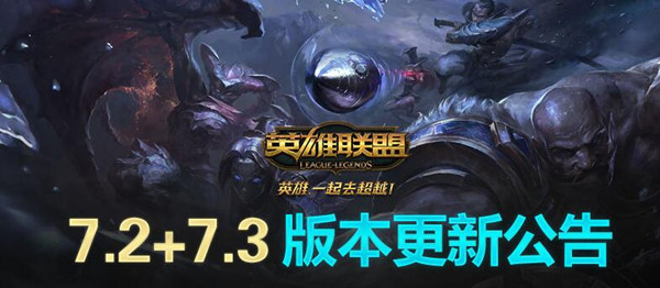 LOL2.14维护更新到几点_LOL2月14日维护到几点开