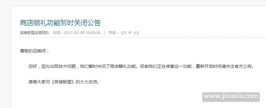 英雄联盟商店充值bug修复了吗_LOL充值200显示300是怎样回事