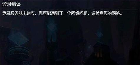 LOL艾欧尼亚登入错误怎样办_LOL艾欧尼亚无法进入怎样解决