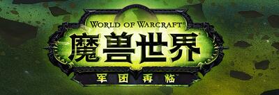 《魔兽世界》7.0显示51900323报错解决方案