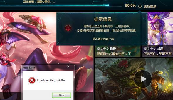 LOL10月13日更新失败怎样办_LOL更新CRC效验错误是什么