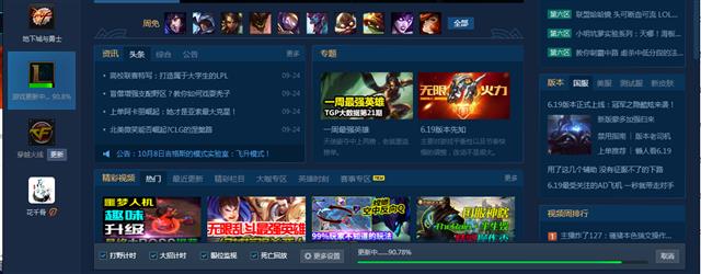 lolTGP更新游戏失败怎样办_LOL用TGP更新失败怎样解决