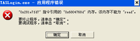lolʾTASLogin.exeӦóô죿