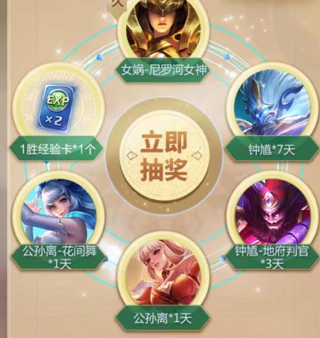 王者荣耀云中君永久皮肤礼包在哪领_王者荣耀云中君永久皮肤礼包领取地址