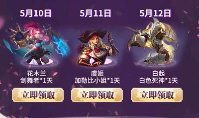 王者荣耀小乔丁香结永久皮肤礼包在哪领_王者荣耀小乔丁香结永久皮肤礼包领取地址