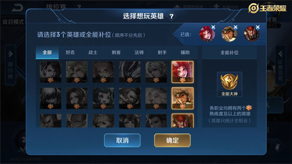 王者荣耀全能选手称号怎样获得_王者荣耀全能选手称号获得方法