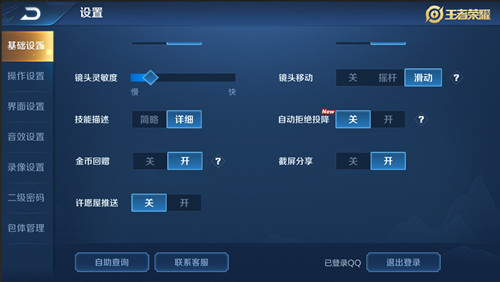 王者荣耀永不投降功能怎样设置_王者荣耀永不投降功能设置方法