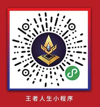 王者荣耀五五开黑节KFC活动地址_王者荣耀五五开黑节KFC活动内容奖励